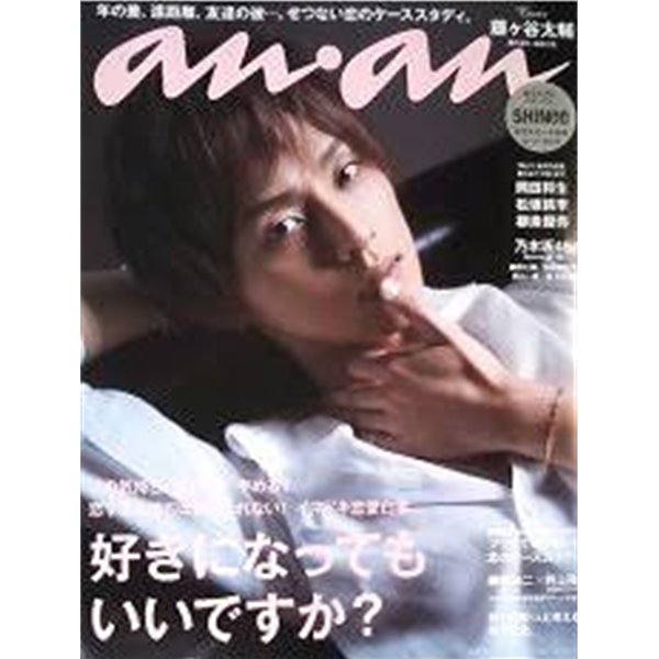 anan (アンアン) : SHINee [好きになつても ぃぃですか?]