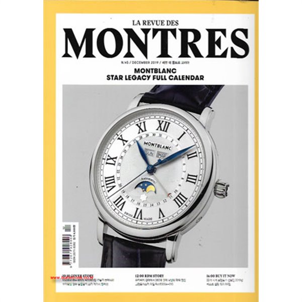 레뷰 데 몽트르 코리아 2019년-12월 No 45 (MONTRES) (신208-6)