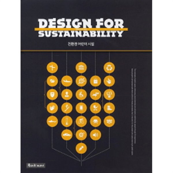 Design for Sustainability: 친환경 어린이 시설