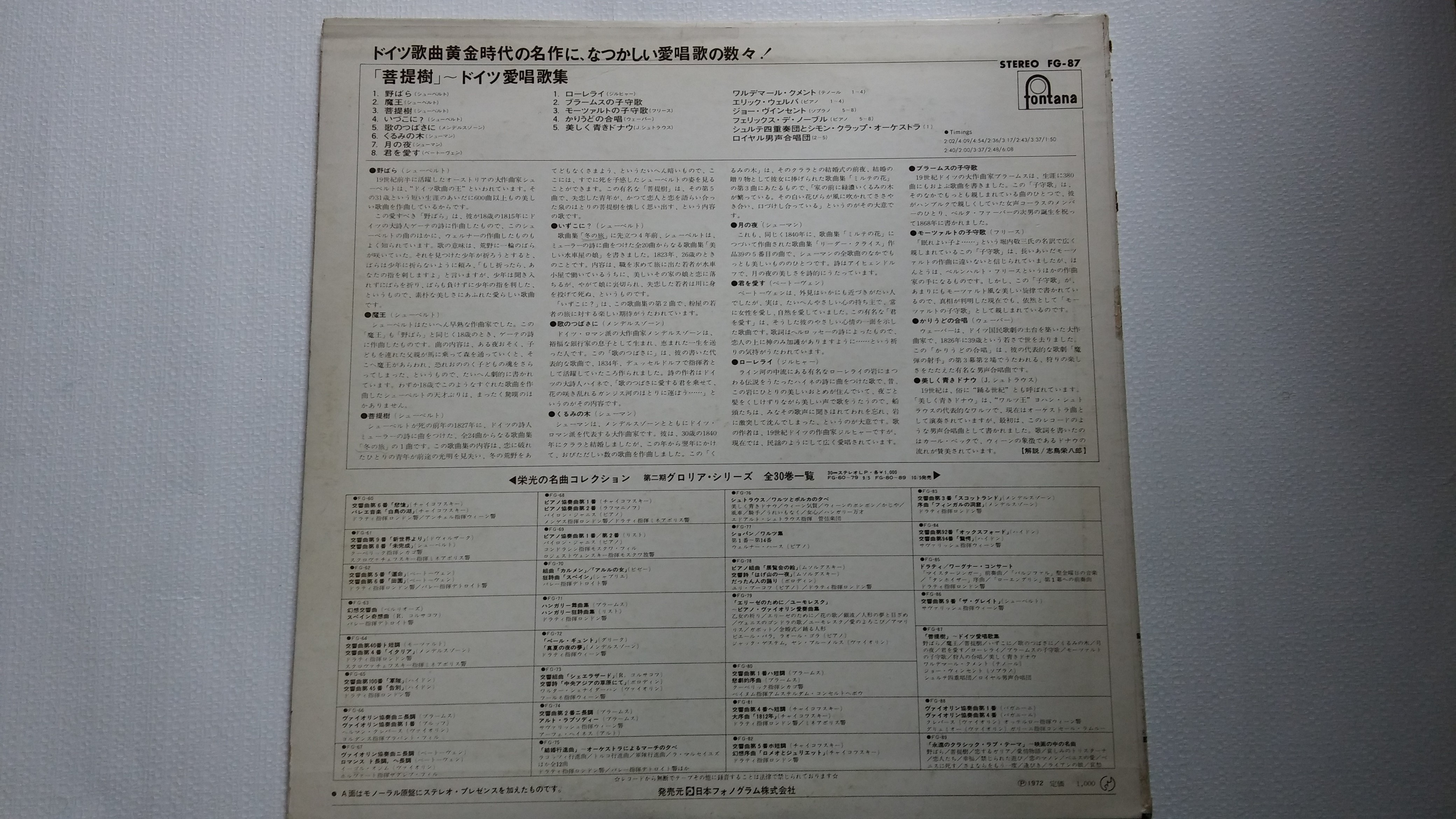 LP(수입) 독일가곡 애창곡 모음집 Der Lindenbaum German Songs Favorites - Various