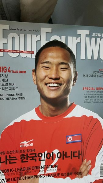 포포투 Four Four Two 2008.4 / 축구 종가 영국에서 발행하는 world no.1 풋볼 매거진 