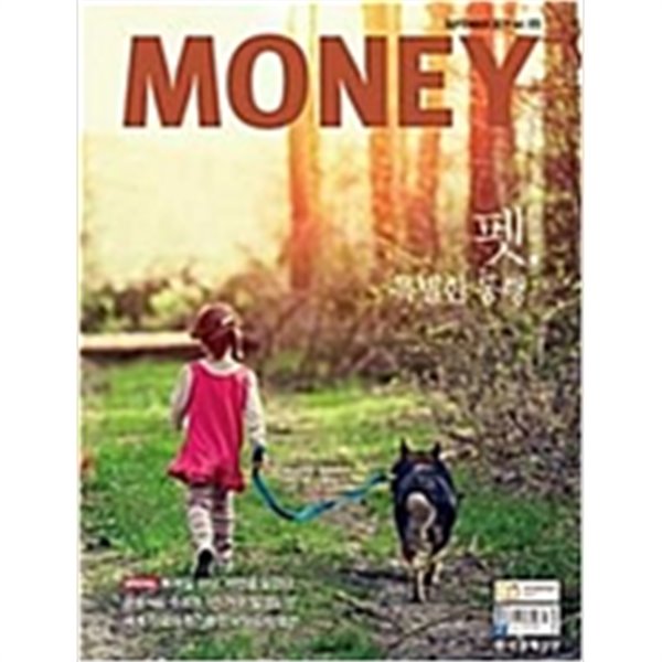 머니 Money 2019.9 월호