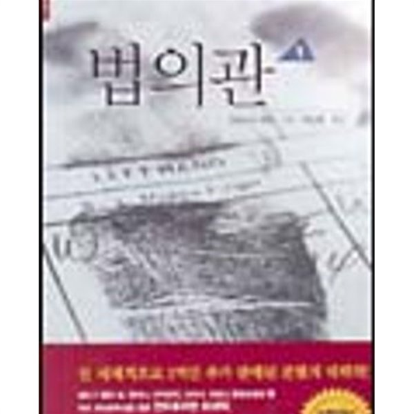 법의관 1-2-퍼트리샤 콘웰-