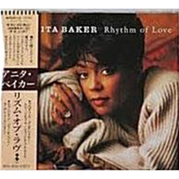 anita baker rhythm of love