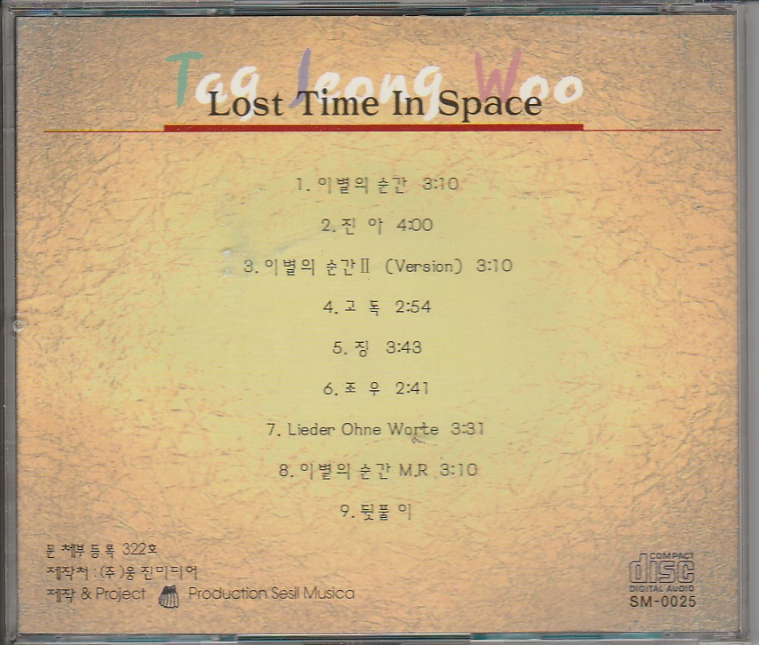 탁정우 - Lost Time In Space