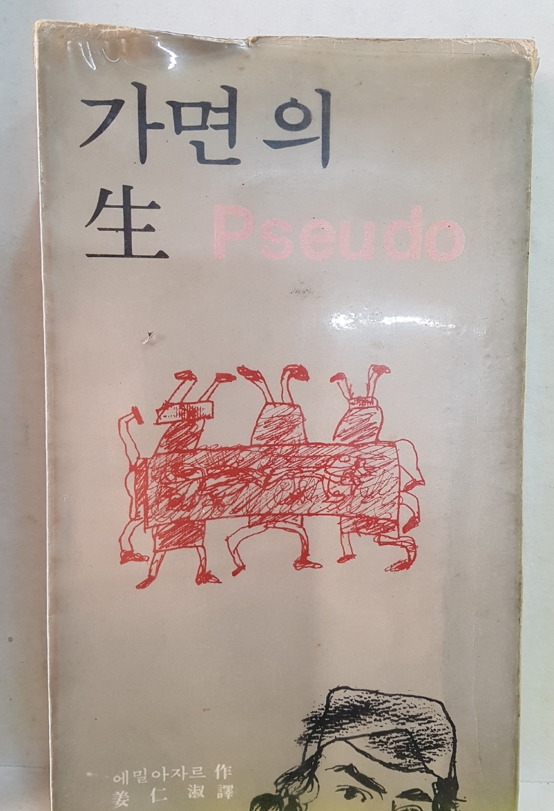 자기앞의 생 - 초판발행