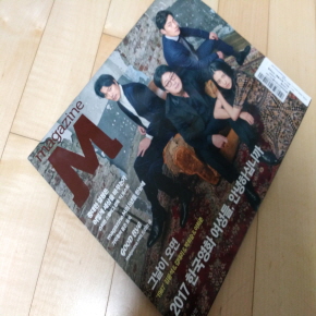 magazine M 2017년12월호