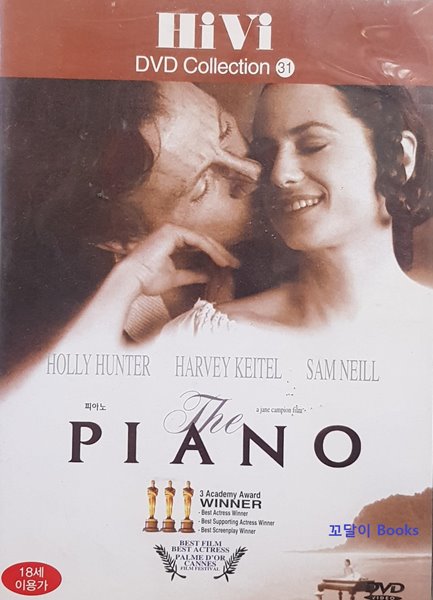 (18세 이용가) 영화 DVD - 피아노