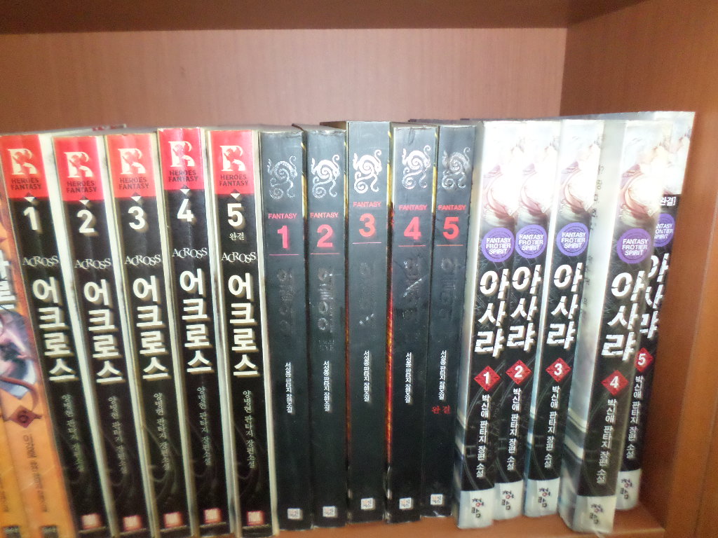 이글아이 1-5 (완결) 실사진 =싸다구책방