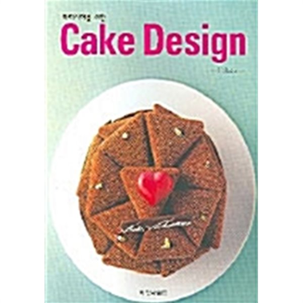 파티시에를 위한 Cake Design
