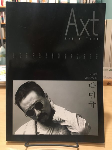 악스트 Axt 2015.9.10