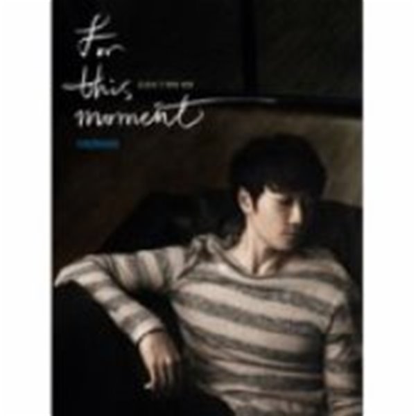 윤한 / For This Moment (Digipack)