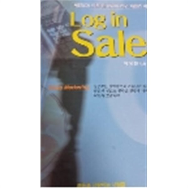 loginsales