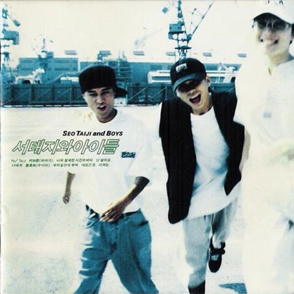 중고샵] 서태지와 아이들 - SEO TAIJI and BOYS [일본반 1집][무료배송