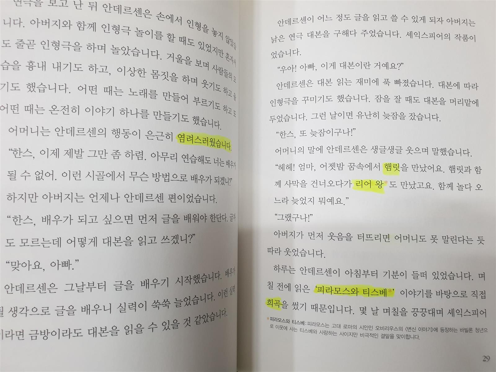 초등학생이 꼭꼭꼭 읽어야 할 인물이야기 72권(전권)세트 -- 상세사진 올림