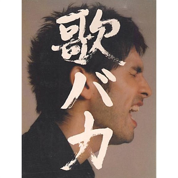 Hirai Ken (히라이 켄) - 歌バカ (Utabaka)[2CD+DVD 한정 일본반][무료배송][&quot;SENTIMENATLOVERS&quot; CD증정] 