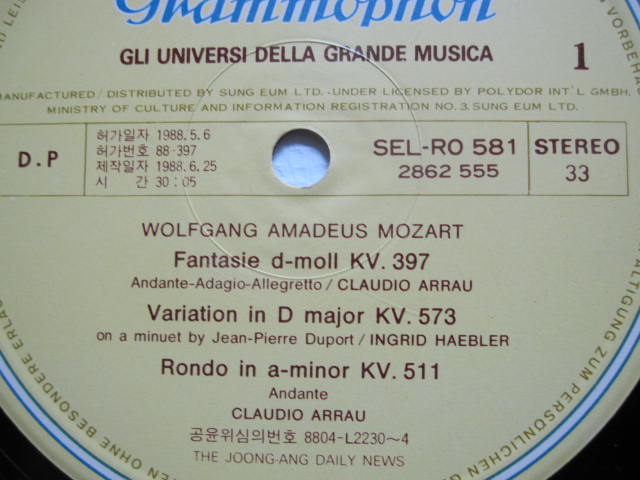 LP(엘피 레코드) 모짜르트: 피아노를 위한 환상곡 외, 베토벤: 6개의 바가텔 외 - 아라우/헤블러/비숍/브렌델