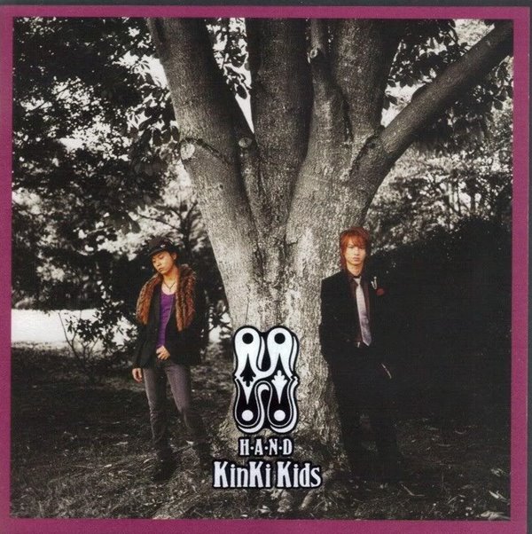 KinKi Kids H album-H・A・N・D- - 邦楽