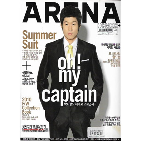 아레나 옴므 플러스 2010년-6월호 (ARENA HOMME) (11-5)