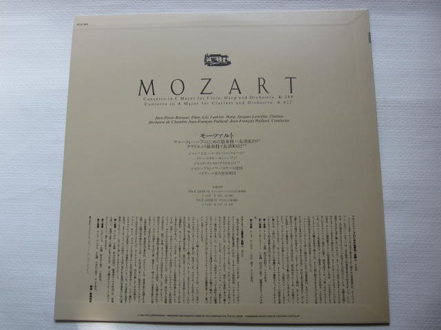 LP(수입) 모짜르트: 플룻과 하프를 위한 협주곡, 클라리넷 협주곡 - 랑팔/라스킨/랑슬로/파야르