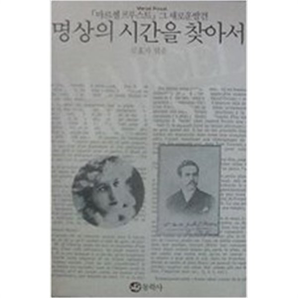 명상의 시간을 찾아서