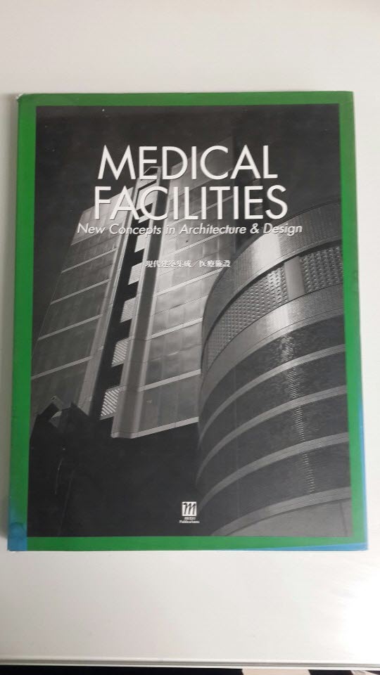 MEDICAL FACILITIES New Concepts in Architecturs &amp Design 양장본 건축 일본어원서