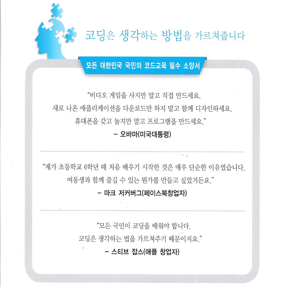 코딩 스몰베이직small basic을 활용한 코딩 기초 3급 영재교육 인공지능 프로그래밍