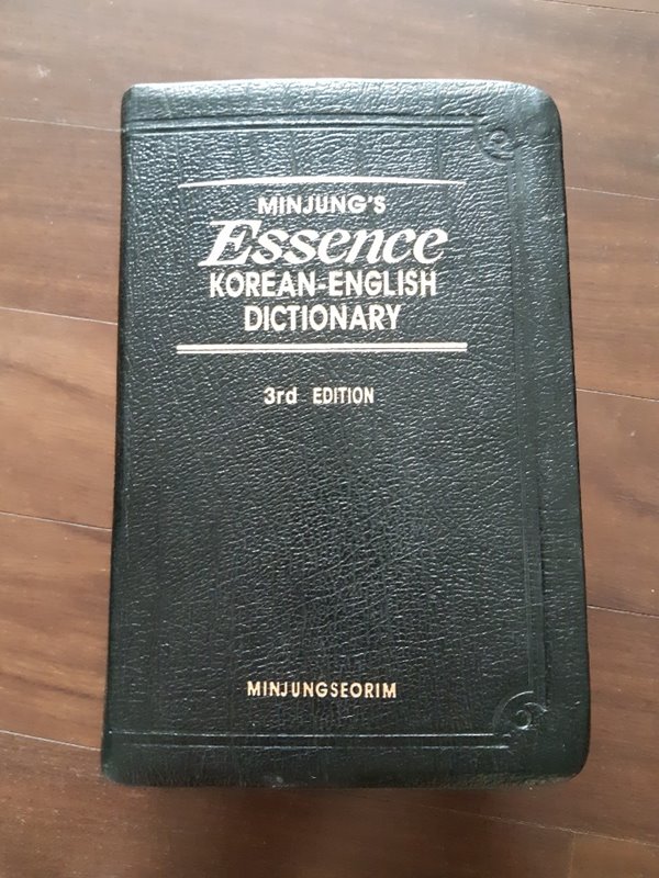 essence korean english dictionary 