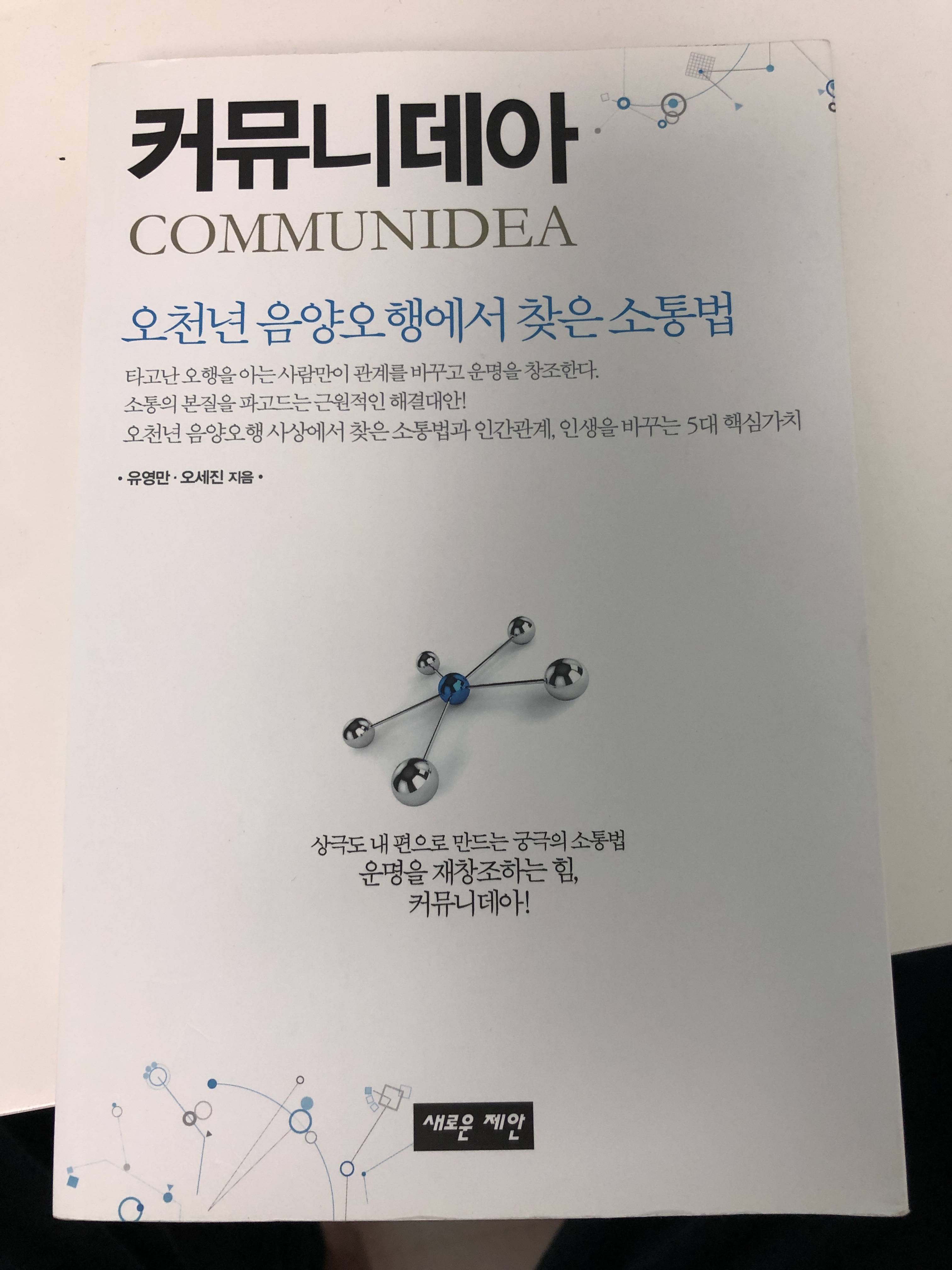 커뮤니데아 COMMUNIDEA