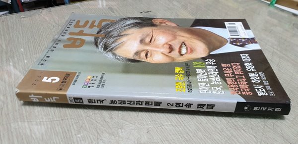 2001년5월간부록. 한국을 대표하는 정통바둑 매거진 바둑