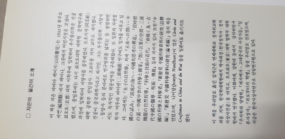 한국 사상사 연구 학술 총서 .주자의 자연학