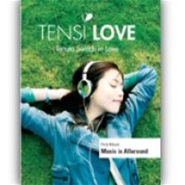텐시 러브 (Tensi Love) / 1집 - Music Is Allaround (Digipack)