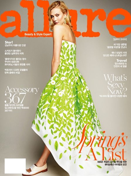 allure 얼루어 2015년 3월호