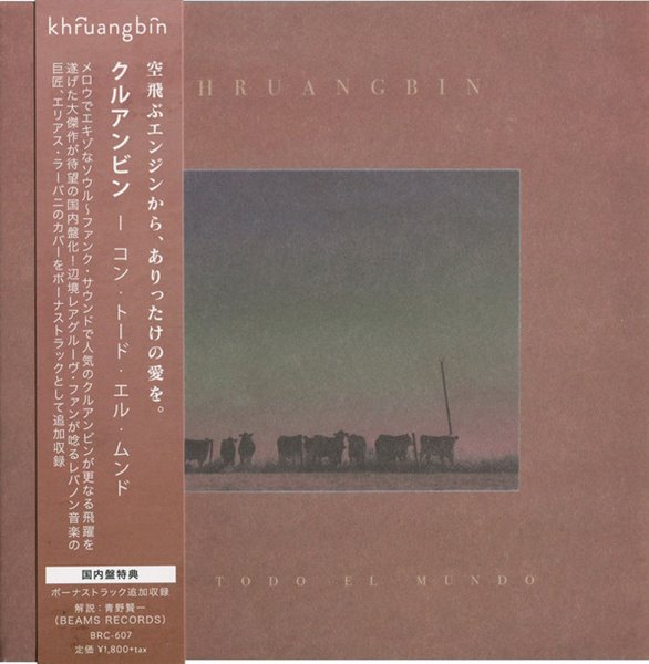 Khruangbin - Con Todo El Mundo (Japan 수입반)