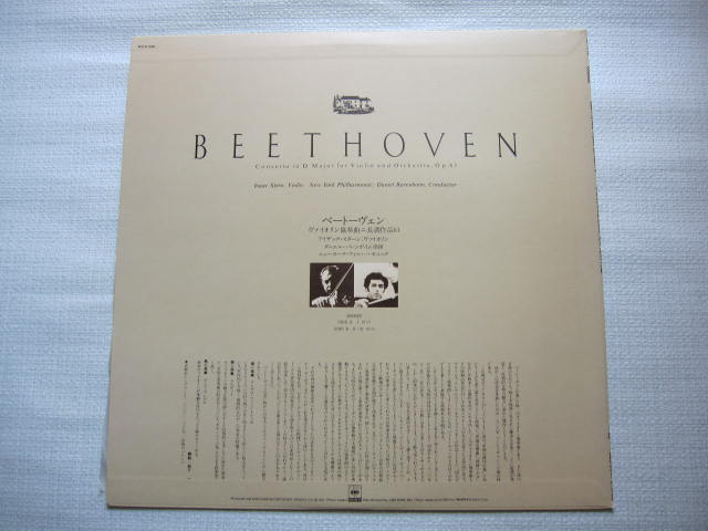 LP(수입) 베토벤: 바이올린 협주곡 D장조 - 아이작 스턴 / 바렌보임 / 뉴욕 필   