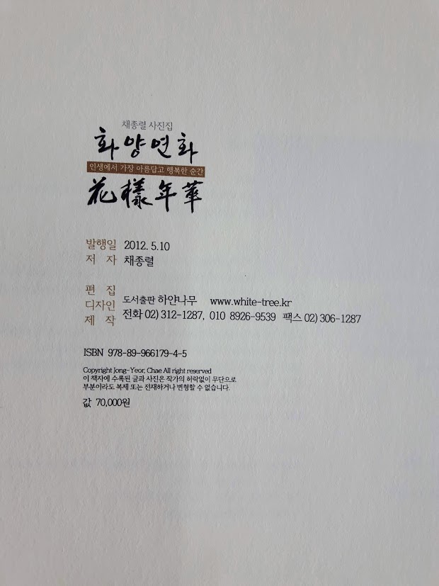 나남신서 702) 김영섭 작업 1980-1999