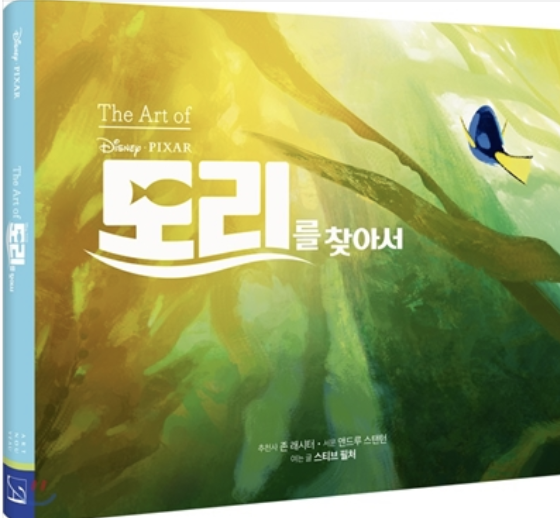 The Art of 도리를 찾아서