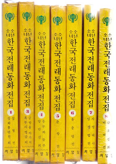 韓国語　絵本　世界名作童話　セット　한국어 세계명작동화 전집 人気メーカー・ブランド [한국삐아제] 중고샵] 세계명작동화 41