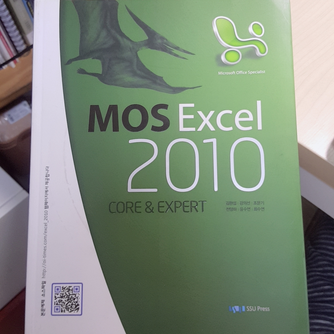 MOS Excel2010 Core& Expert