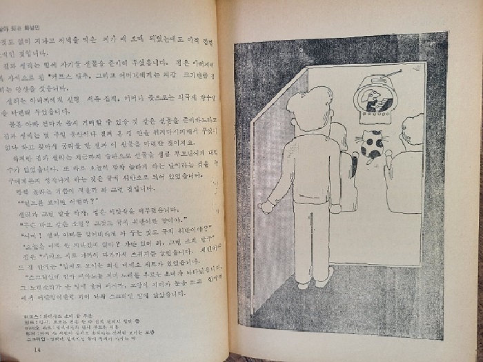 소년소녀 공상과학 문학전집 (전12권)