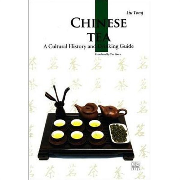 Chinese Tea 中國茶: a cultural history and drinking guide (중국발행본 영문판, 2010 초판) 중국차