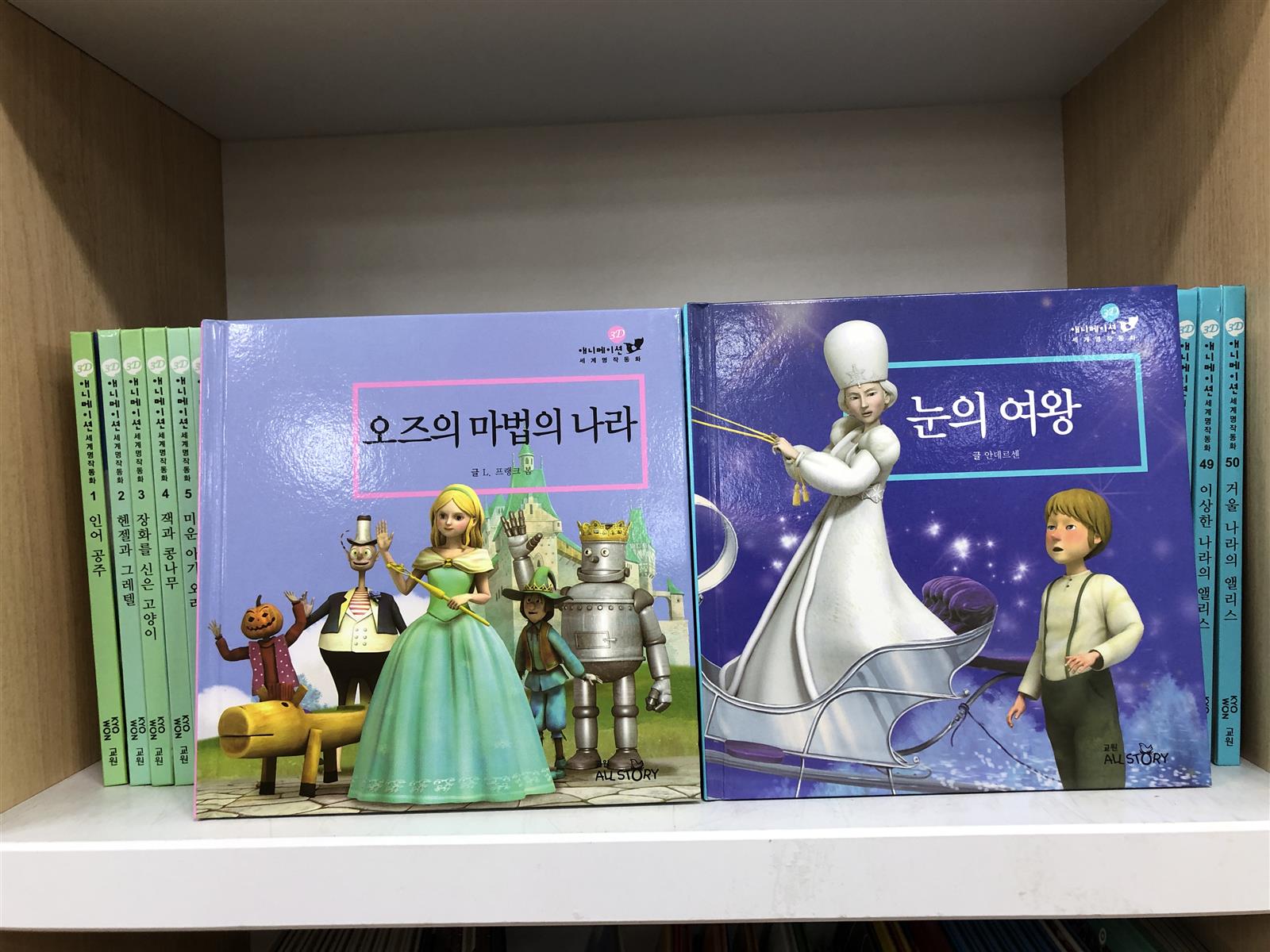 3D 애니메이션 세계명작동화 (전50권+CD 12장)