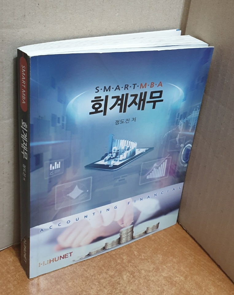 SMART MBA 회계재무