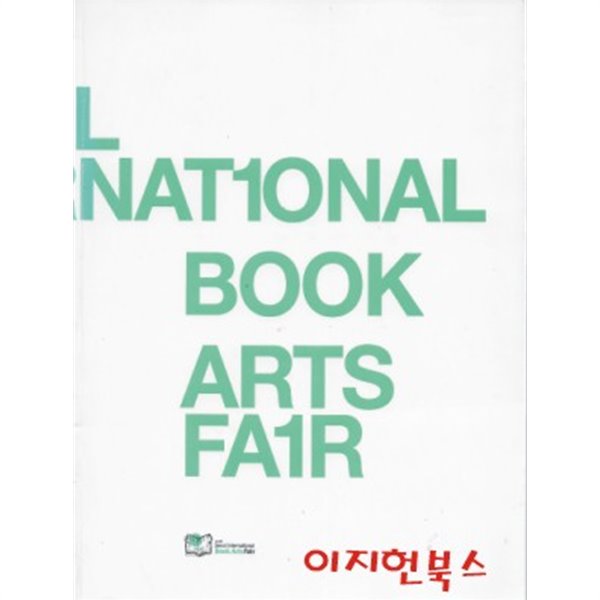 2008 Seoul International Book Arts Fair 제5회 서울국제북아트전