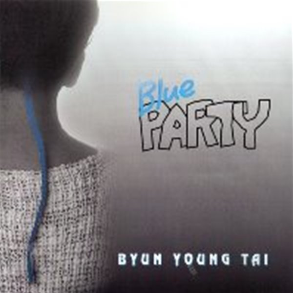 변영태 / Blue Party