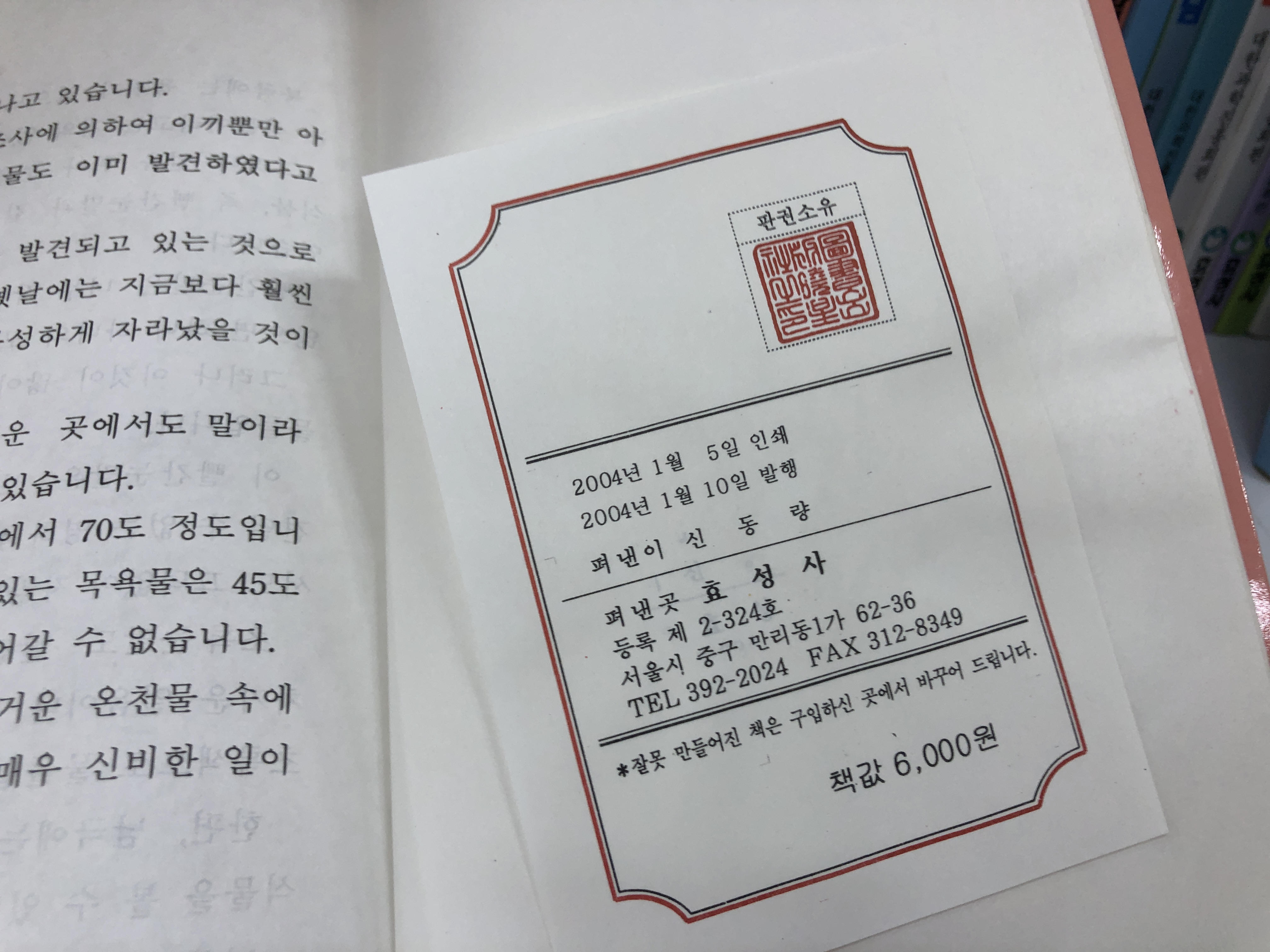 (효성사) 재미있는 과학문고 [총31권]