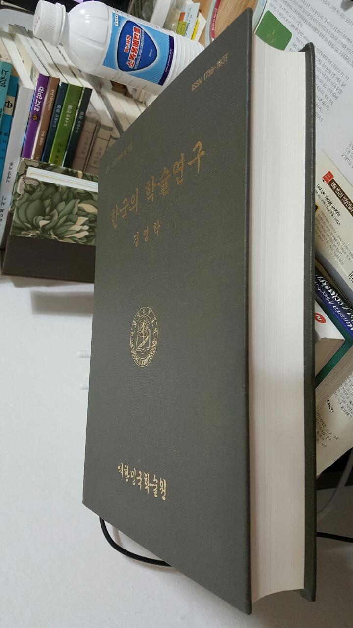 한국의 학술연구 경영학/ 대한민국학술원 / 인문.사회과학편 제10집 