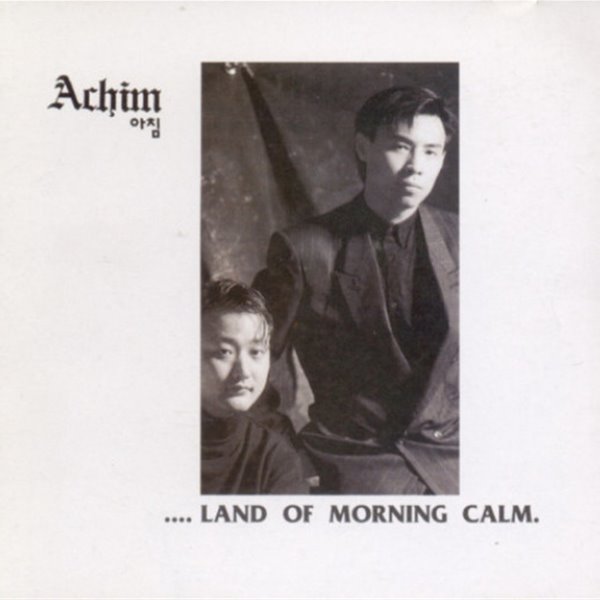 [LP] 아침1집  Land Of Morning Clam