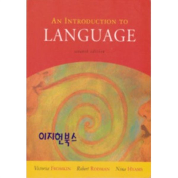 An Introduction to Language