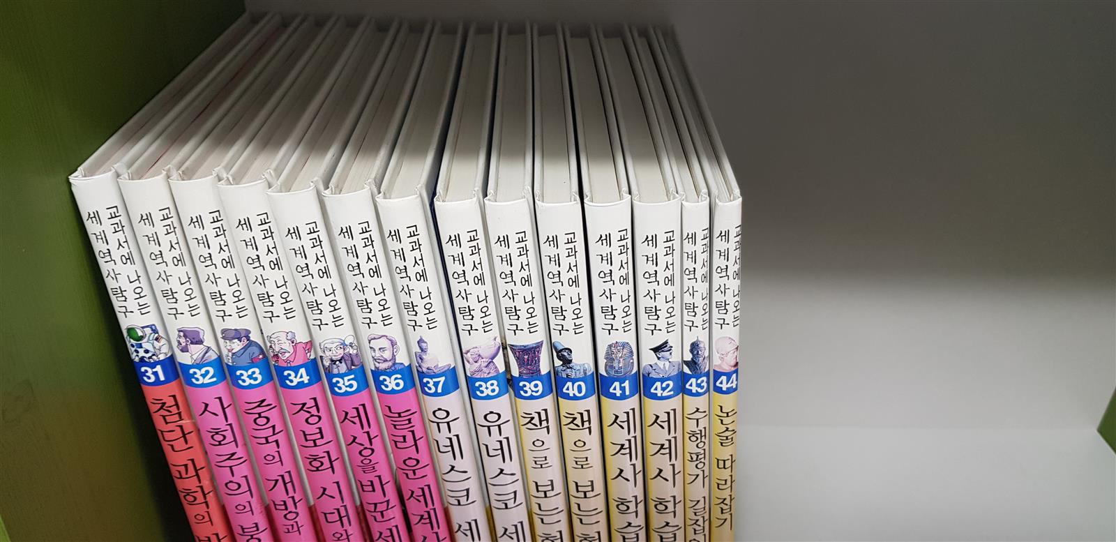 [한국헤르만] 교과서에 나오는 세계 역사탐구 1-44 : 상세사진 참조